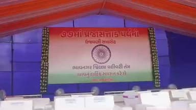 વલ્લભીપુર: વલ્લભીપુરમાં જિલ્લા કક્ષાનો 77મો પ્રજાસત્તાક પર્વ ઉજવાયો