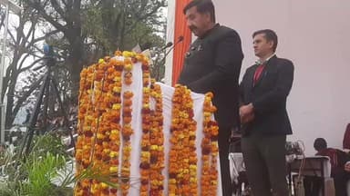 🇮🇳 77वें गणतंत्र दिवस के अवसर पर धर्मशाला पहुंचे उपमुख्यमंत्री मुकेश अग्निहोत्री — देखिए लाइव
#vidoes #highlight #himach...