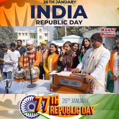 77वें गणतंत्र दिवस🇮🇳 पर बसंतपुर प्रखंड सह अंचल कार्यालय परिसर में झंडोत्तोलन के बाद देशभक्ति गीत की प्रस्तुति 🇮🇳💐
#Repub...