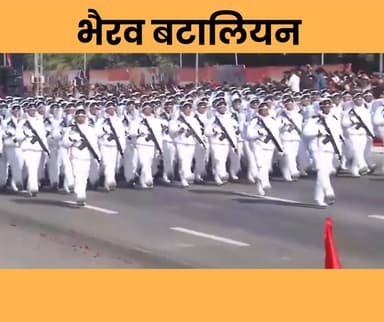 भारतीय सेना की भैरव बटालियन
#sena