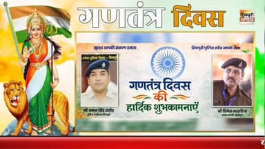 दिनेश नरवरिया, थाना प्रभारी एवं स्टाफ थाना मायापुर की ओर से गणतंत्र दिवस की हार्दिक शुभकामनाएं।
#shivpurinewsexpress #h...