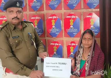 कृत्यानंद नगर: चंपानगर थाना पुलिस ने साइबर ठगी के पीड़ित को ठगी की रकम वापस कराई