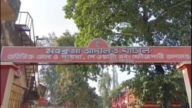 ঘাটাল: বেসরকারি স্বাস্থ্য প্রতিষ্ঠানে রোগী মৃত্যুর পর উত্তেজনার ঘটনায় গ্রেফতার ১৩ জনকে ঘাটাল আদালতে তোলা হলো।