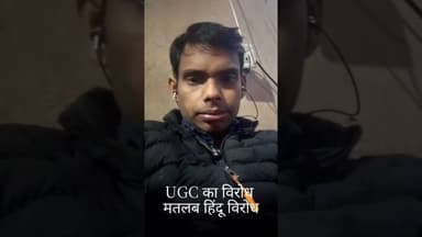 #ugc #samajwadimedia #ugc2026