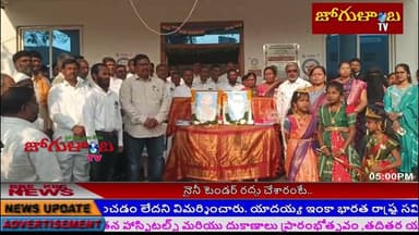 జడ్చర్ల ఎంఆర్ఓ కార్యాలయంపై జాతీయ పతాకాన్ని ఆవిష్కరించిన జడ్చర్ల ఎంఆర్ఓ నర్సింగ్ రావు