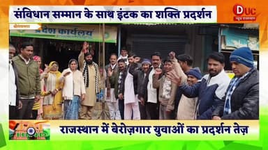 श्रीगंगानगर में तिरंगे के साथ मजदूरों का जश्न,इंटक ने मनाया 77वां गणतंत्र दिवस
#श्रीगंगानगर
#गणतंत्रदिवस2026
#INTC
#मजद...