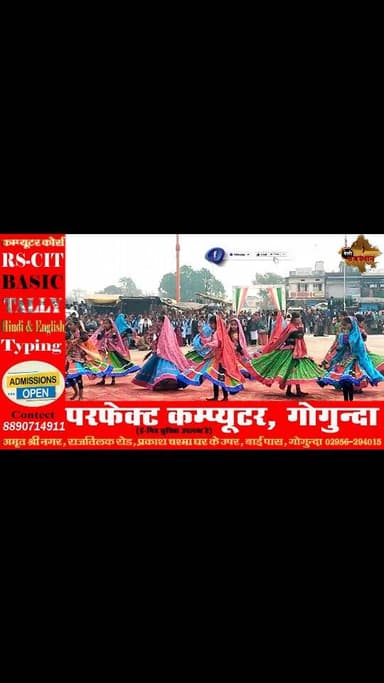 गोगुंदा। गणतंत्र दिवस समारोह में स्कूली बच्चों द्वारा दी शानदार प्रस्तुतियां #udaipur #gogunda #repubicday🇮🇳 #sayra #tri...
