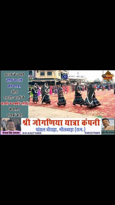 क्षेत्र भर में धूमधाम से मनाया गणतंत्र दिवस समारोह #udaipur #gogunda #sayra #tribalculture #repubicday🇮🇳