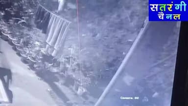 शनिवार रात तेंदुए की दस्तक से दहला बड़ा भुईन, CCTV में कैद
@followers @followers
#BreakingNews #LeopardAlert #तेंदुआ #Ba...