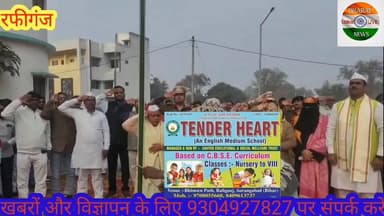 रफीगंज थाना परिसर में प्रशिक्षु डीएसपी अभिषेक कुमार ने किया झंडोत्तोलन। #Bharatcrimelivenews
#Rafiganj #Aurangabad #biha...