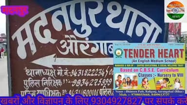 #बंगला पर जमीनी विवाद को ले मारपीट में दोनों पक्षों से पांच लोग घायल। #Bharatcrimelivenews
#Rafiganj #Aurangabad #bihar ...