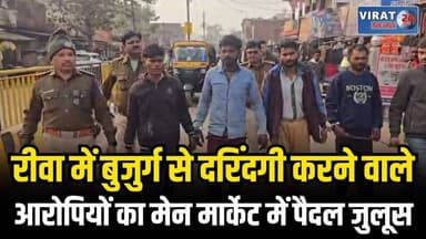 रीवा: बुजुर्ग लक्ष्मण प्रजापति को बाइक से घसीटने वाले आरोपी गिरफ्तार, मुंबई भागने की फिराक नाकाम
#rewa #mpnews #viralnew...