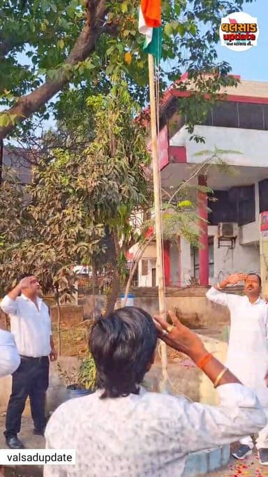 વાપીમાં ગુંજન ખાતે 77માં પ્રજાસત્તાક દિવસની ઉજવણી