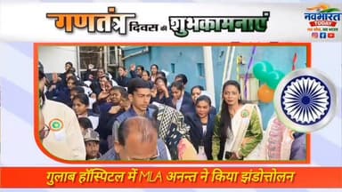 श्री बंशीधर नगर: गुलाब हॉस्पिटल व फार्मेसी कॉलेज में अनंत ने किया ध्वजारोहण, देशभक्ति का संदेश
#NagarPanchayat #nagarunt...