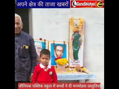 जीनियस पब्लिक स्कूल टेंगनमाड़ा करवा में हर्षोल्लास मनाया गया गणतंत्र दिवस #news