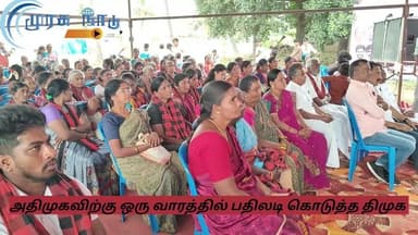 ஒருவாரத்தில் அதிமுகவினருக்கு மேடை அமைத்து பதிலடி கொடுத்த திமுகவினர் #admkvsdmk