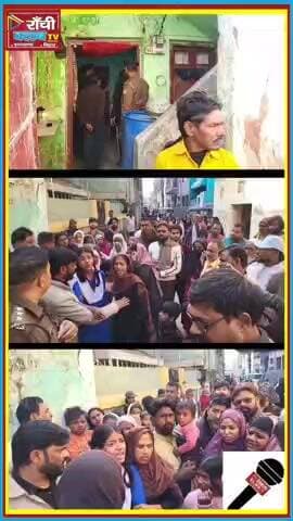 Doranda Ca*se Ranchi ! पत्नी की मौ*त | आरोपी की तलाश जारी
#RanchiNews
#DorandaCase
#JharkhandNews