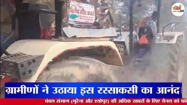 ग्राम नागदा में दो ट्रैक्टरों के बीच रस्साकस्सी, ग्रामीण हुए रोमांचित। ChambalTV
#श्योपुर #sheopur #चंबलटीवी #Jansamp...