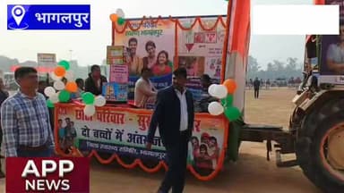 भागलपुर में गणतंत्र दिवस समारोह के मौके पर अंग क्षेत्र के कई झांकियां प्रस्तुत कर लोगों को दिया कई प्रकार के संदेश। #fac...