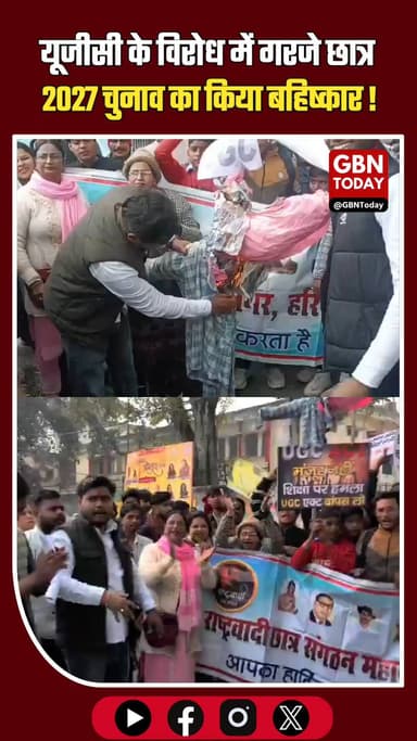 UGC के खिलाफ अलीगढ़ में छात्रों का विद्रोह: 2027 चुनाव बहिष्कार!
#Aligarh #StudentProtest #Election2027 #UGC