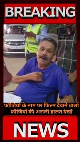 फिल्म देख कर देश भक्ति दिखाने वालो क्या हमारे सैनिको की क़ीमत एक टोल रसीद से भी कम है....? #army #soldiers #indianarmy