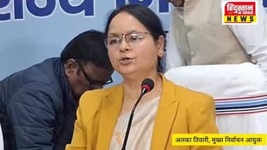 झारखंड निकाय चुनाव: मतदाताओं के लिए तारीख तय, 23 को मतदान
#नगरनिकाय #NagarPanchayat #JharkhandNews