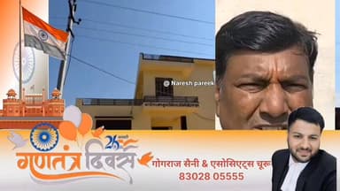 बीदासर में गणतंत्र दिवस पर बीसीएमओ कार्यालय पर झंडारोहण करना भूले अधिकारी...
#newschuru #4समाचार #reportchuru #public #...