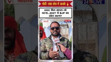 मोदी जी आरा बनवाइए और उसे सवर्ण को काटिए।#UGCBillVirodh #UGCRollBack #viratnews24live #UGCBill2026