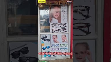 आंखों के संबंध में विशेष जानकारी #जानकारी