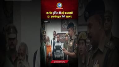 #जालौन में पुलिस की बड़ी कामयाबी 121 गुम मोबाइल किये बरामद