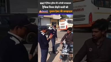 #झुंझुनूं में सड़कों पर गुलाब लेकर निकली ट्रैफिक पुलिस #jhunjhunu #viral #trending #police #traffic