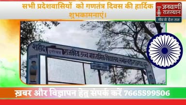 शहीद के नाम पर असामाजिक तत्वों ने कालिख पोती, ग्रामीणों में आक्रोश #NewsUpdate #RajasthanNews #BreakingNews #indianarmy ...