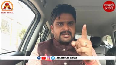 UGC के भेदभावपूर्ण कानून को लेकर करणी सेना ने दी आंदोलन की चेतावनी #karanisena #jaivardhannews #rajsamandnews #rajsamand...