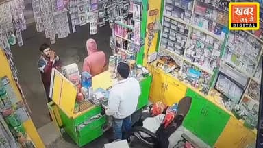 फरीदाबाद (खबर) मेडिकल स्टोर संचालक से दुकान में घुसकर बुरी तरह से मारपीट, पुलिस करवाना चाहती है समझौता।
#हरियाणा #फरीदाब...