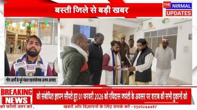 रविदास जयंती पर शराब की दुकानें बंद करने की मांग, भीम आर्मी ने जिलाधिकारी को सौंपा पत्र....
#fallowerseveryone #nirmalup...