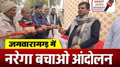 नरेगा बचाओ अभियान: जमवारामगढ़ में गोपाल मीणा का जनसंपर्क, केंद्र सरकार पर लगाए गंभीर आरोप