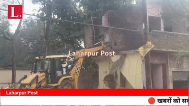 लहरपुर में अवैध अतिक्रमण कर बनाए गए मकान व दुकानों पर बुलडोजर चला कर ध्वस्त किया गया।
#laharpurpolice #laharpurpost #lah...