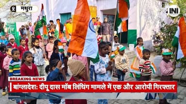 #77threpublicday #india #bharat
प्राथमिक विद्यालय नगौड़ा, मथुरा में गणतंत्र दिवस पर प्रधानाध्यापिका अर्चना वर्मा द्वारा...