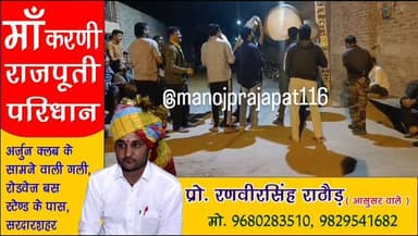 #चंग #धमाल होली