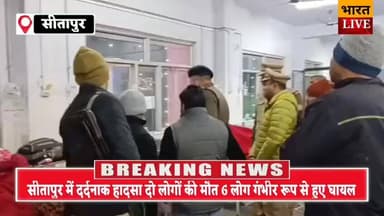 सीतापुर रामकोट क्षेत्र में दर्दनाक सड़क हादसे में दो लोगों की मौत कई लोग हुए घायल #SitapurNews #spsitapur #dmsitapur #s...