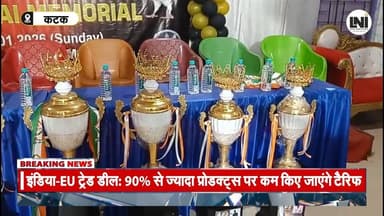 कटक में पिजन फ्लाइंग गेम का भव्य पुरस्कार वितरण, शक्ति प्रसाद मोहंती बने चैंपियन || LNI
#PigeonFlyingGame #CuttackNews ...