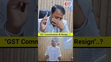 Why? Ayodhya GST Commissioner Resign #upnews #uppolice #shortvideo #trandingnews #viral #gst #onup