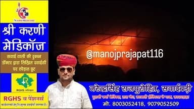 रीको इंडस्ट्रियल एरिया मे हैंडीक्राफ्ट फेक्ट्री में लगी भीषण आग, 5 दमकलों ने 6 घंटे की मशक्कत के बाद पाया आग पर काबू #ch...