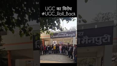 ✅ UGC Roll Back ✅ #shorts #bjp #ugc #ugcnet #shortsfeed #aap #congress #shortsfeed