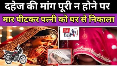 #लखीमपुर दहेज की मांग पूरी न होने पर पत्नी को घर से निकाला #sach ki khoj public