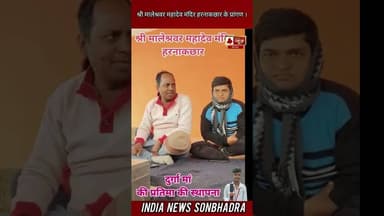 श्री मालेश्रवर महादेव मंदिर हरनाकछार के प्रांगण #vindhyachal #india