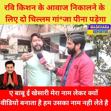 #समीर चौधरी ने निकाली #रवि किशन की आवाज