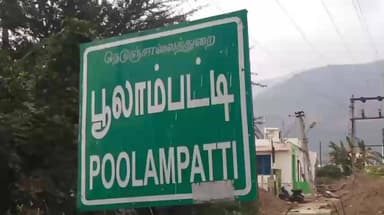 எடப்பாடி: அடுவா பட்டி பகுதியில் செம்மண் கடத்திய டிப்பர் லாரி பறிமுதல் செய்து போலீசார் இன்று வழக்கு பதிவு செய்து விசாரணை