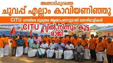 അങ്ങാടിപ്പുറത്തെ ചുവപ്പ് എല്ലാം കാവിയണിഞ്ഞു