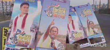 ডোমজুড়: মুখ্যমন্ত্রী মমতা বন্দ্যোপাধ্যায় ব্যানার ছিঁড়ে দেওয়ায় এলাকায় চাঞ্চল্য